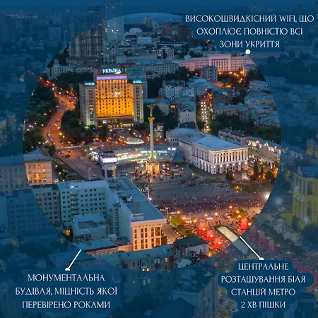 украина 4* Киев
